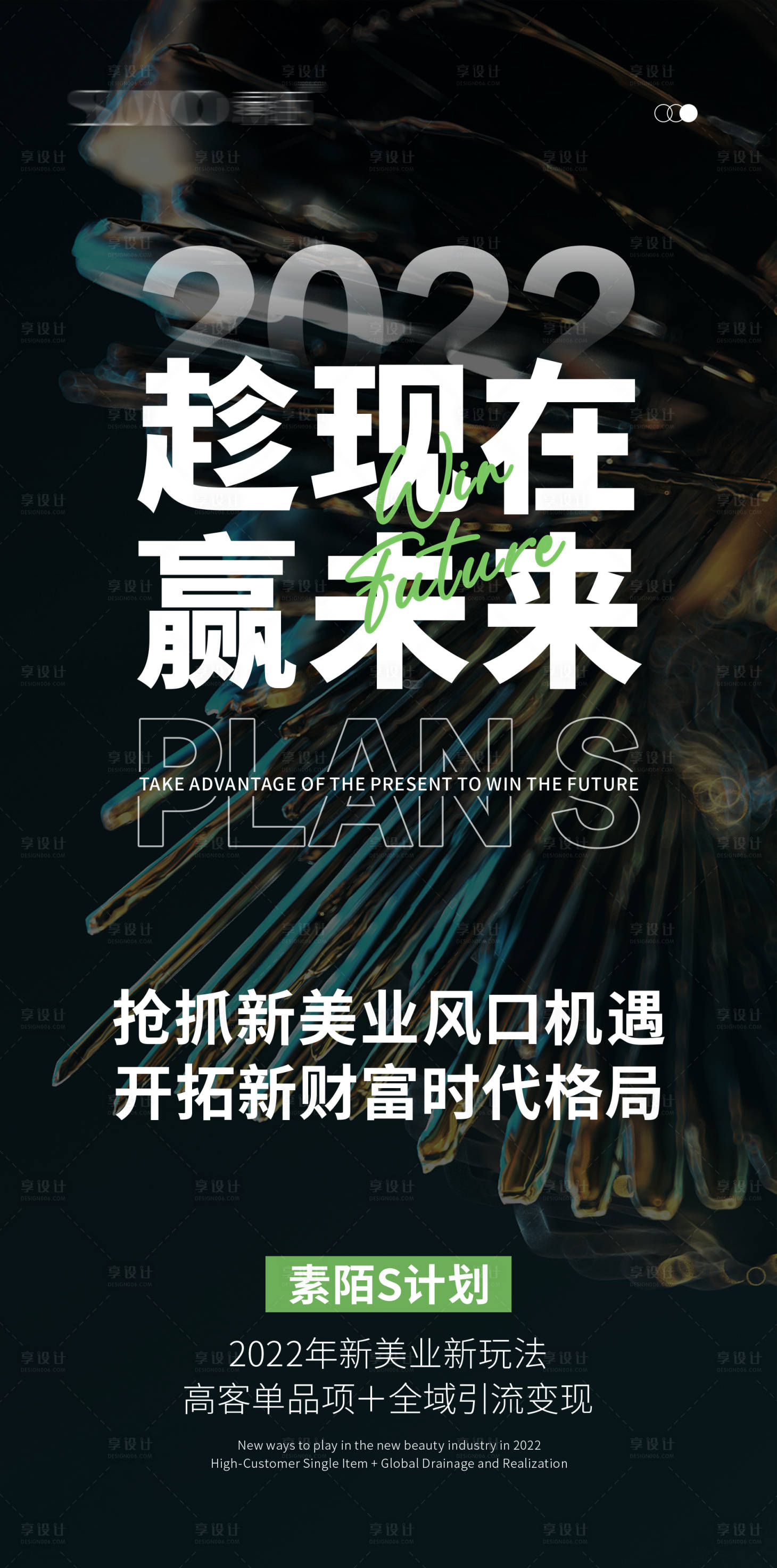 源文件下載【享設計】搜索編號：40330023967664704【招商活動系列海報】
