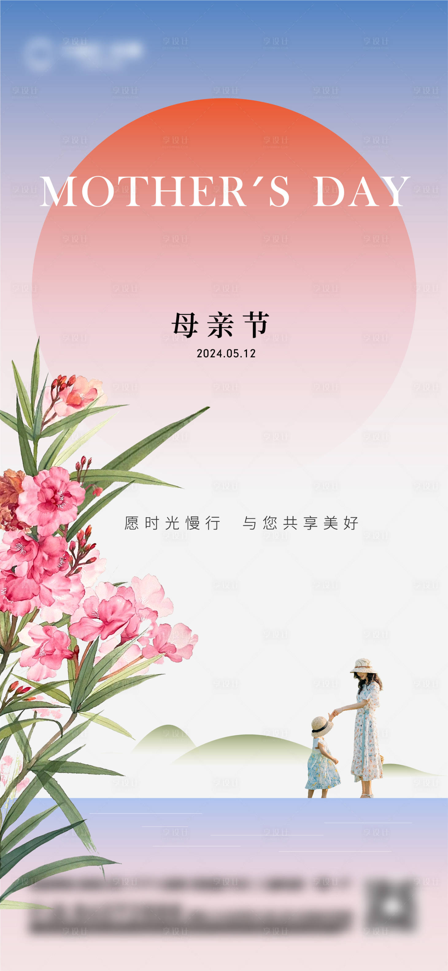 源文件下載【享設計】搜索編號：73410023815466620【節日海報】