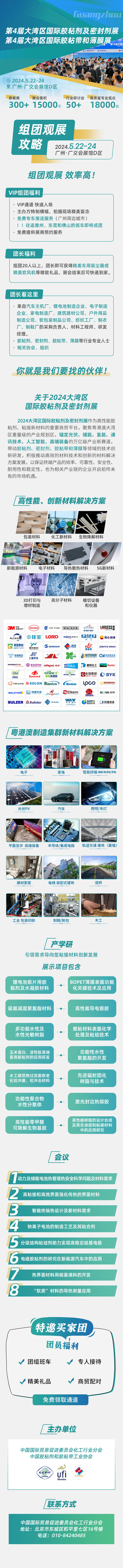 源文件下载【享设计】搜索编号：51810024146493133【宣传长图】