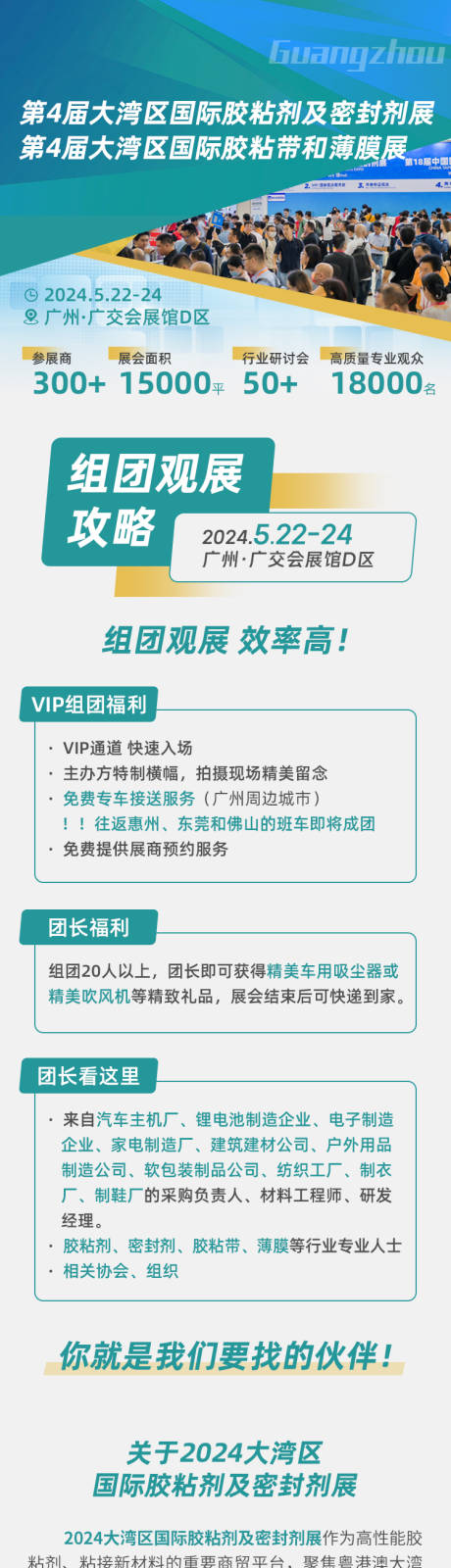 源文件下载【宣传长图】编号：51810024146493133