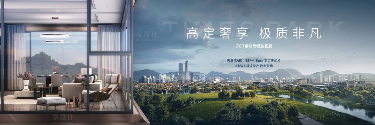 源文件下载【地产现代主画面】编号：94990023978507273