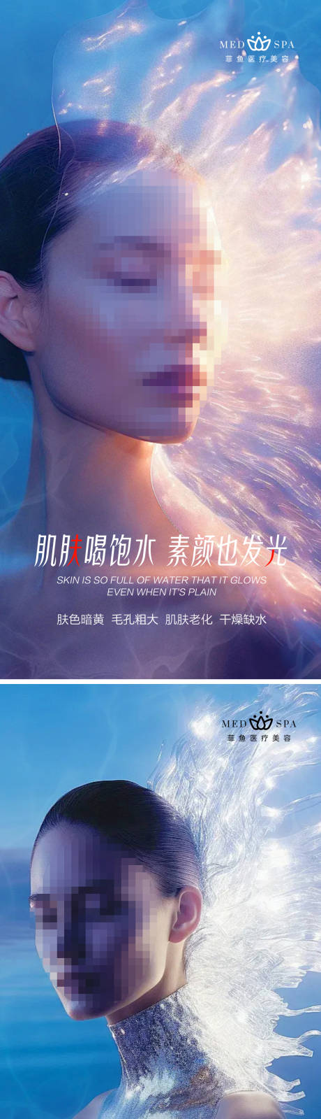 源文件下載【輕醫美抗衰再生膠原美肌眼部逆時】編號：68710023801703361