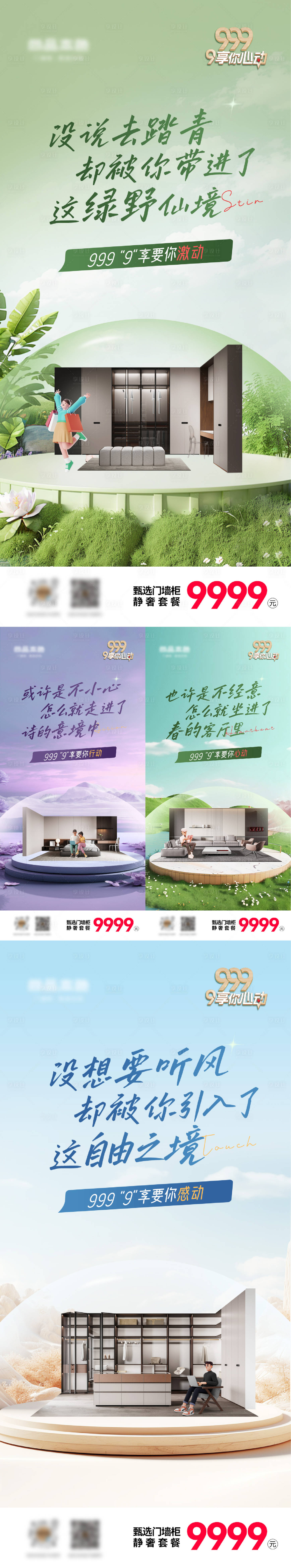 源文件下載【享設計】搜索編號：44030023889902411【家居促銷活動海報】