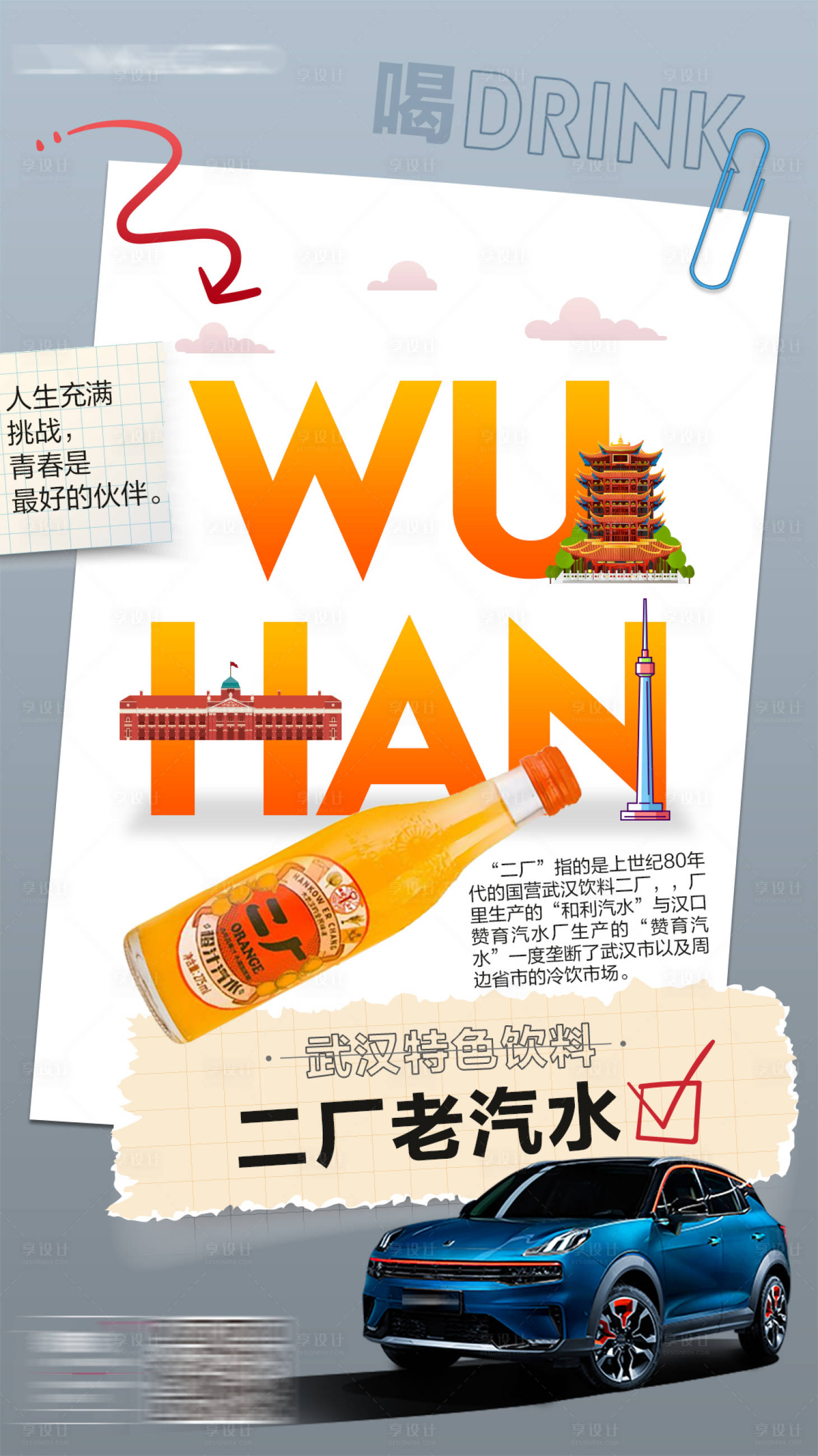 源文件下载【汽车营销海报】编号：87320023845085624