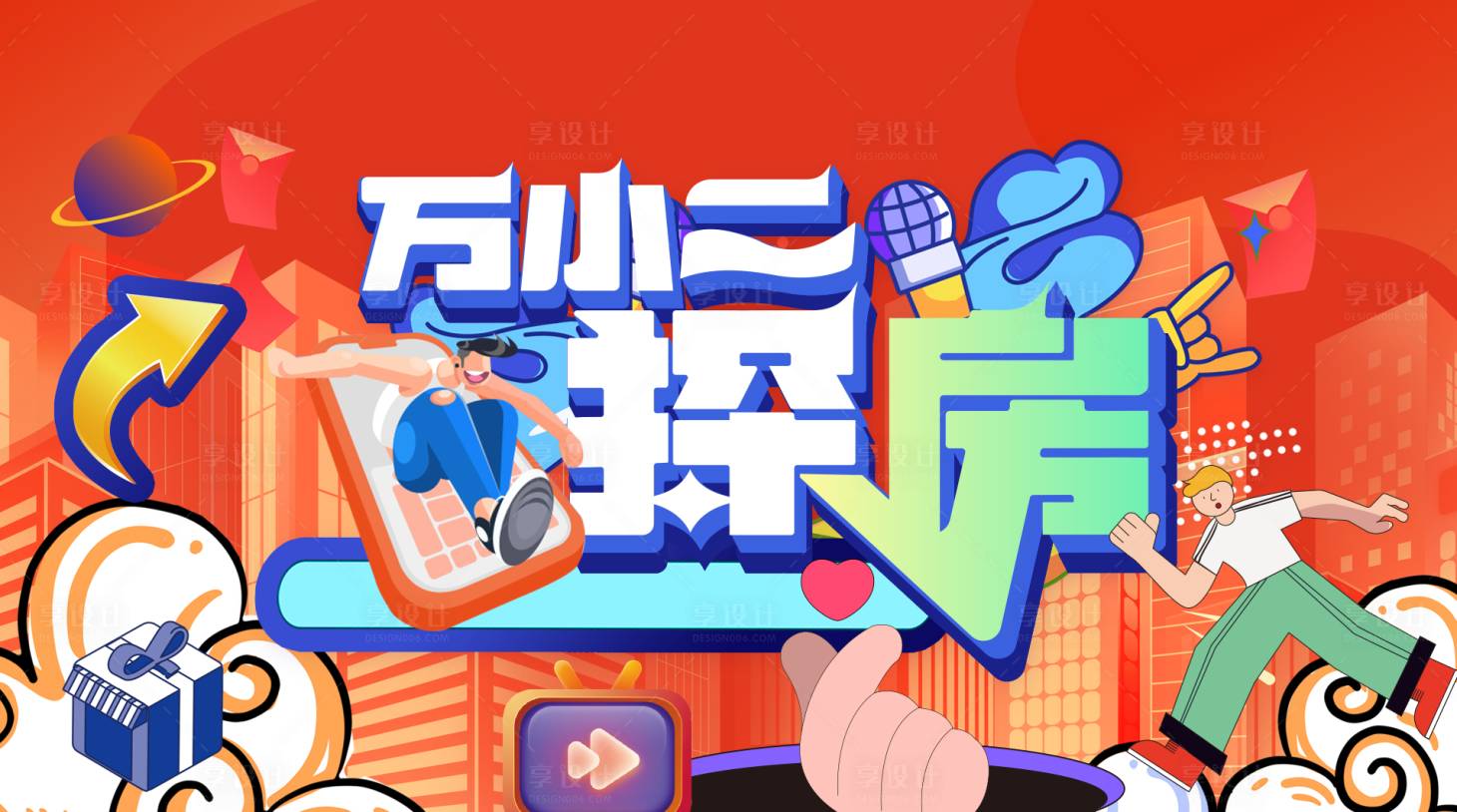 源文件下载【享设计】搜索编号：88710023666494787【背景板】