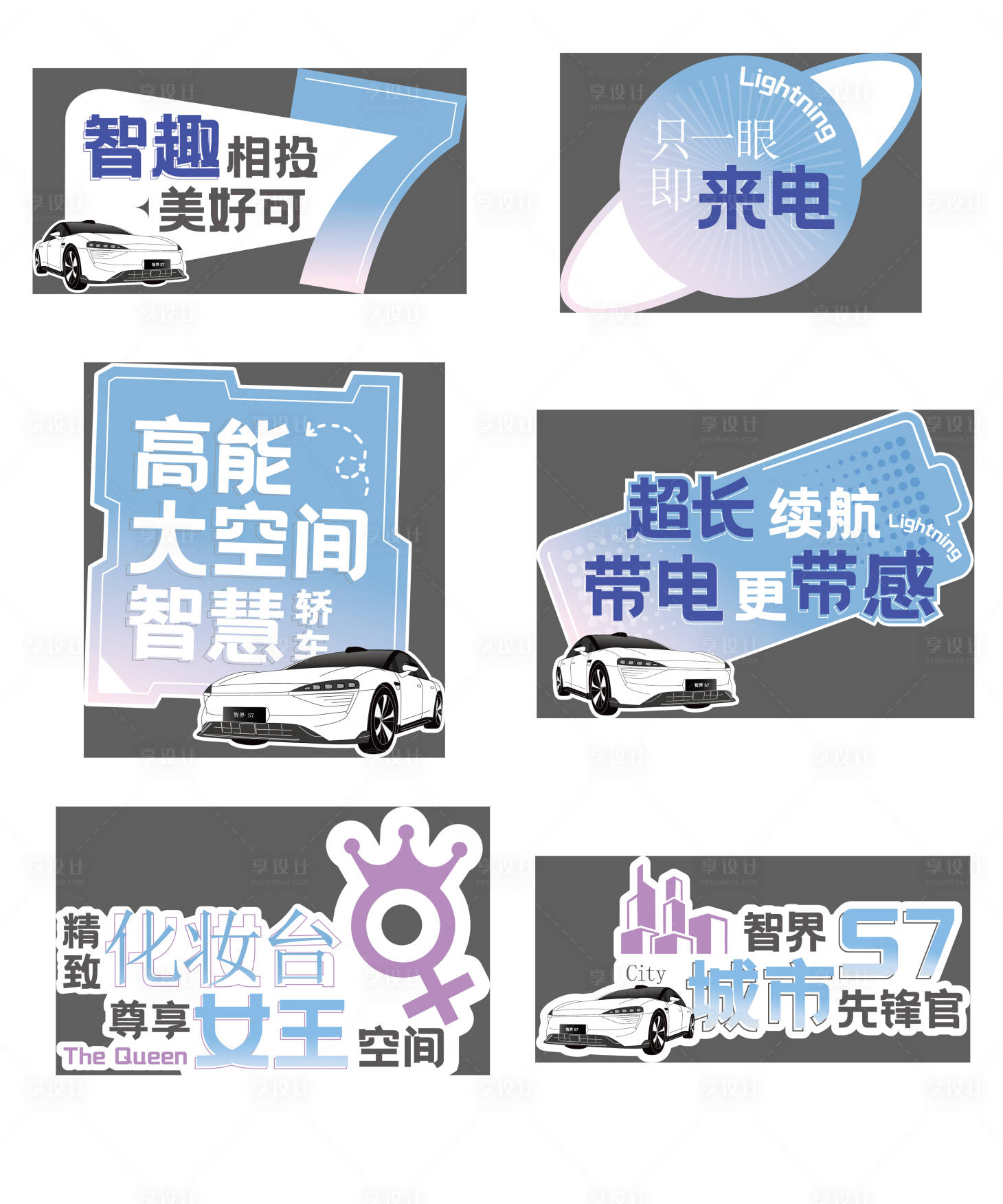 源文件下載【享設計】搜索編號：15400023789161520【車展手舉牌】