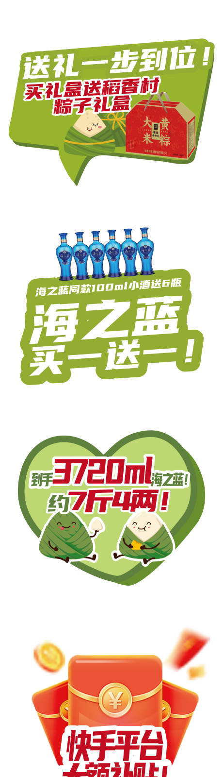 源文件下载【端午节手卡道具】编号：13070023986207174