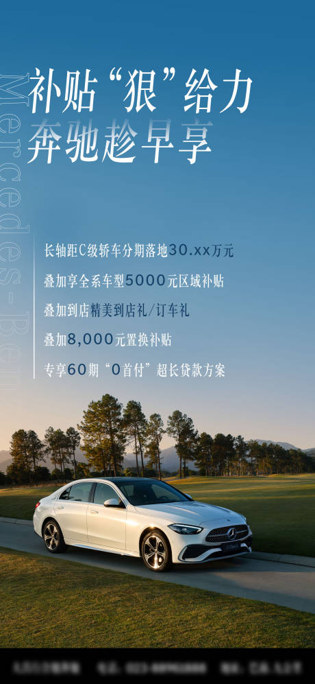 源文件下載【春日政策福利海報】編號：54860023872827873