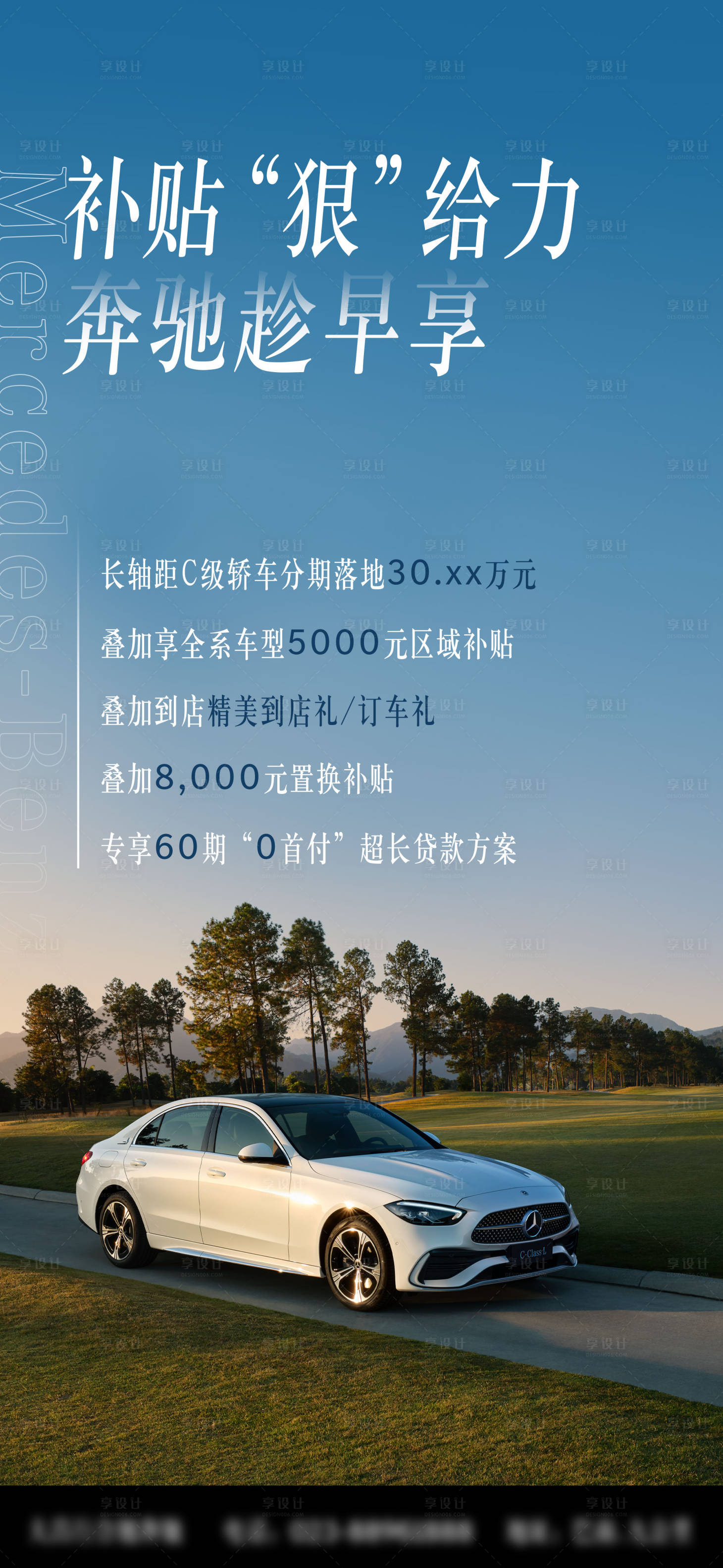 源文件下載【享設計】搜索編號：54860023872827873【春日政策福利海報】