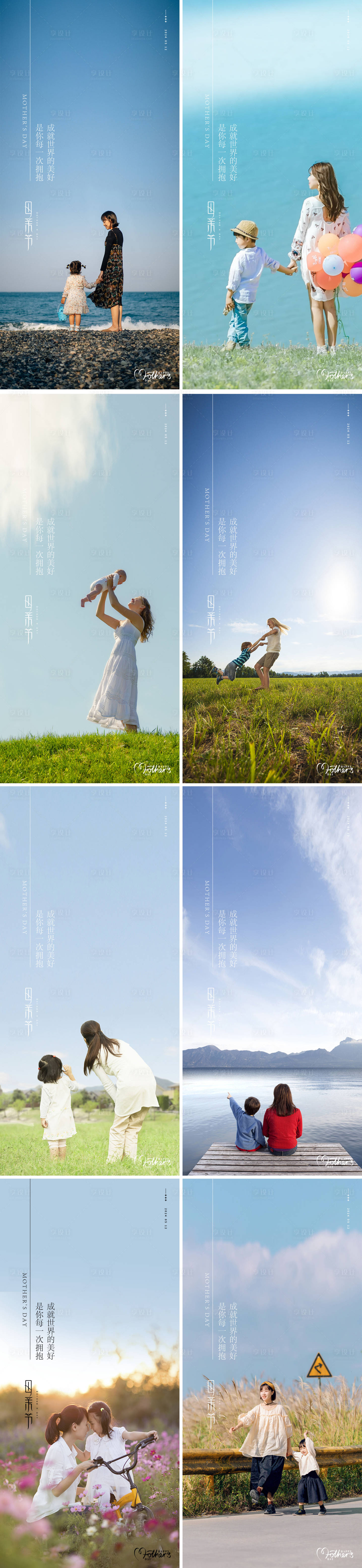 源文件下载【享设计】搜索编号：36690023659865120【母亲节海报】