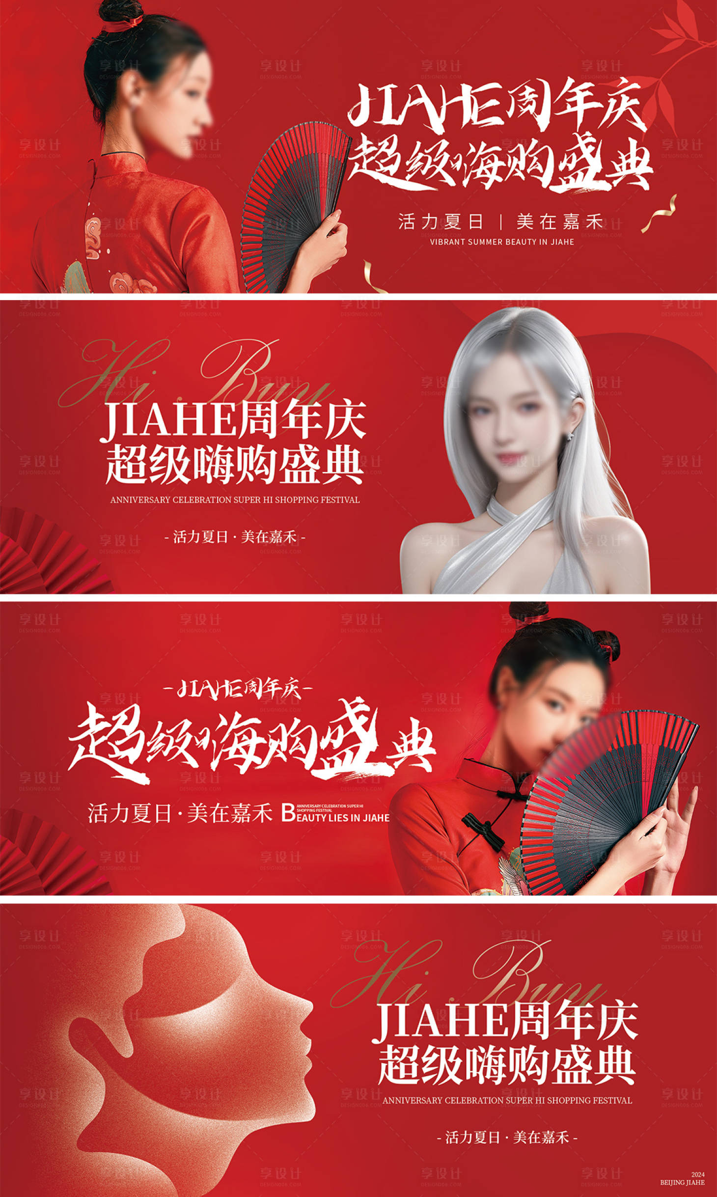 源文件下載【享設計】搜索編號：71100024022381092【醫美周年慶主視覺】