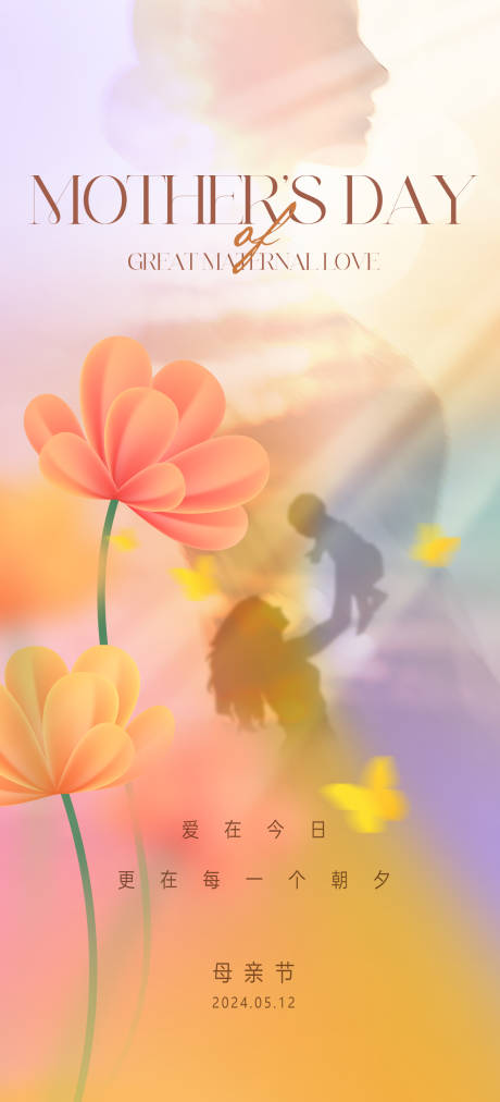 源文件下载【母亲节海报 】编号：80210023814391391