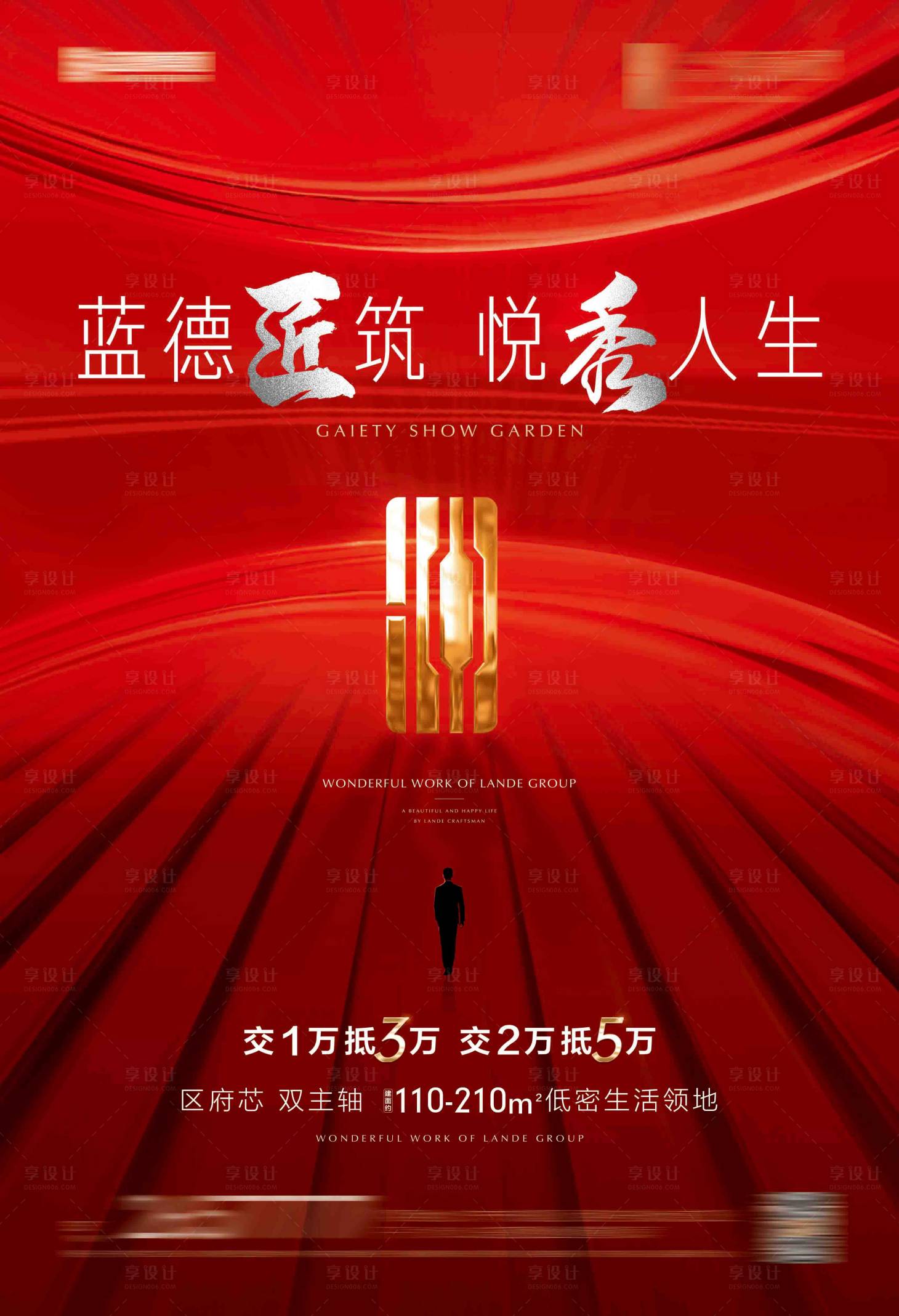 源文件下載【享設計】搜索編號：69370023821982762【單頁】
