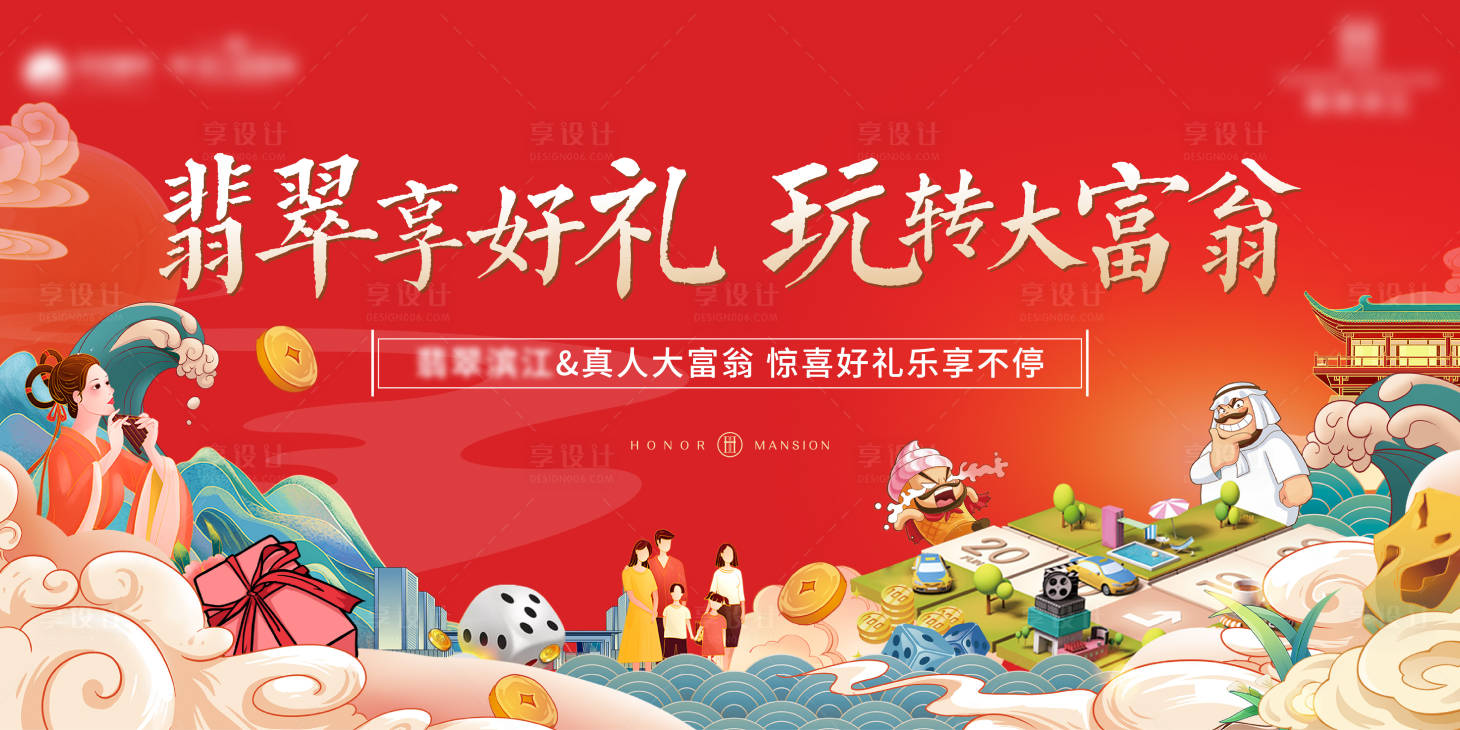 源文件下载【大富翁游戏画面】编号：46860023815516790