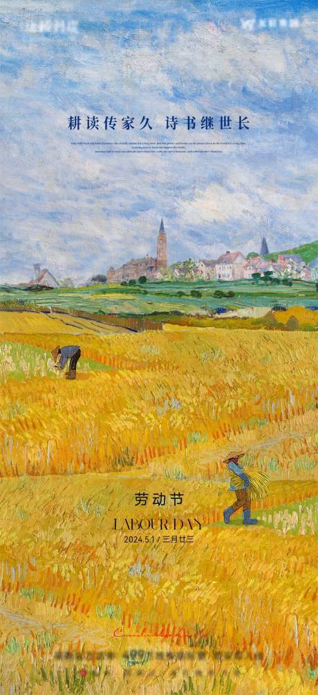 源文件下载【享设计】搜索编号：36580023654381383【劳动节油画海报】