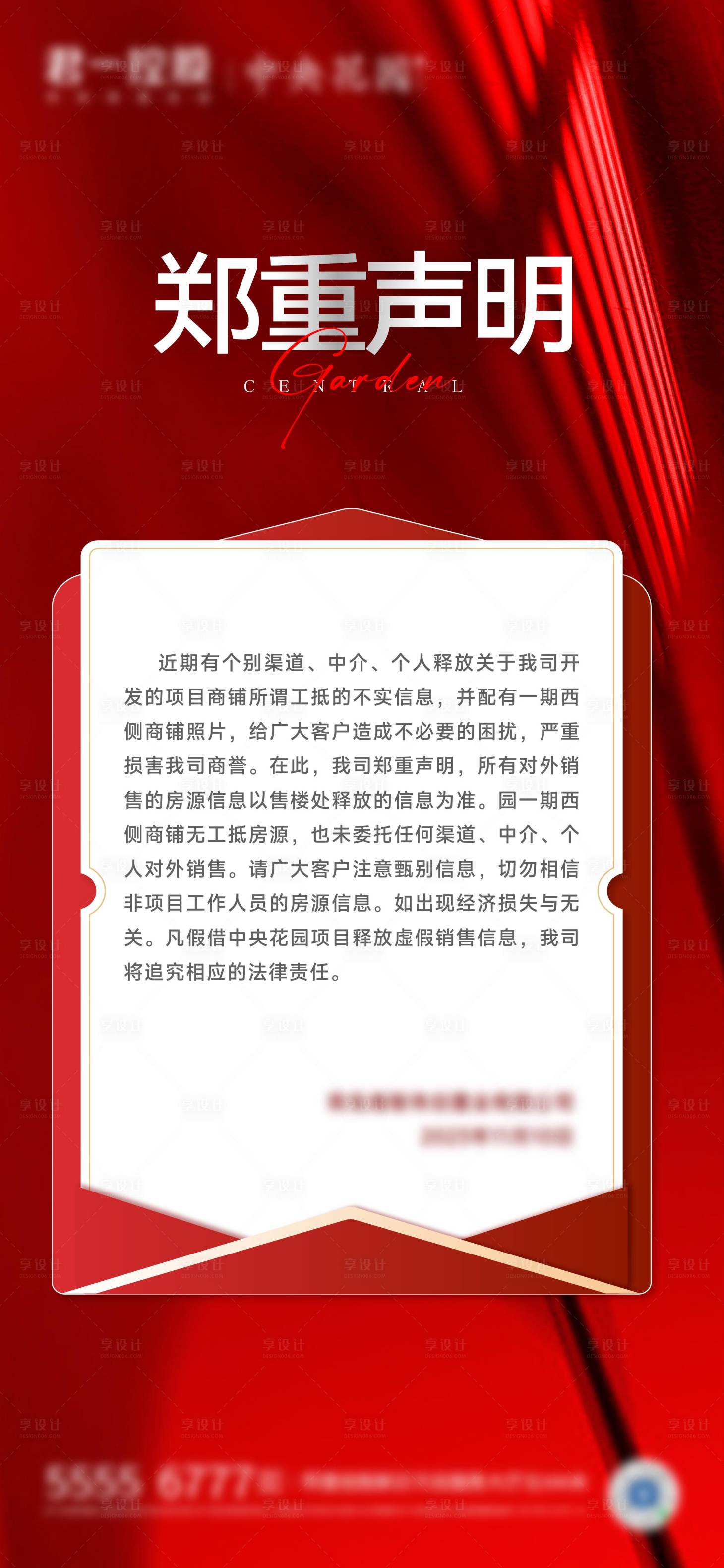 源文件下载【享设计】搜索编号：26020024008436860【刷屏】