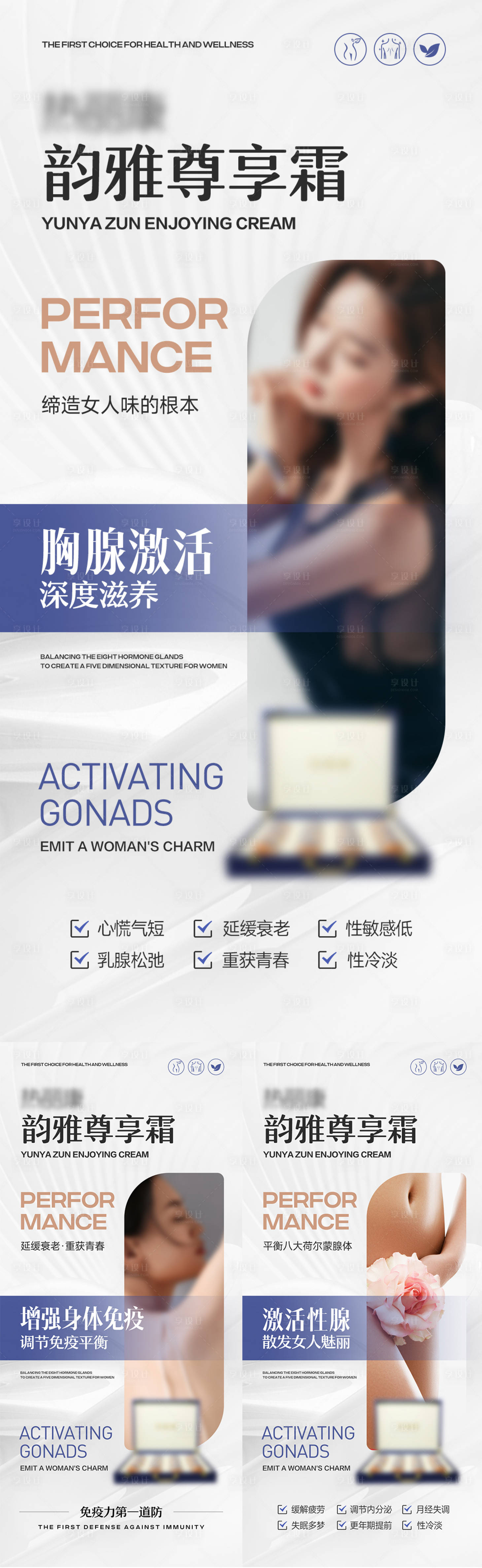 源文件下載【享設(shè)計(jì)】搜索編號(hào)：92530024191382847【女性減脂瘦身產(chǎn)品海報(bào)】