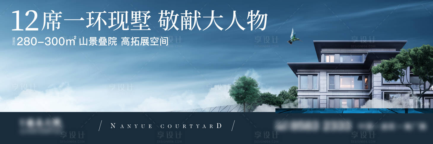 源文件下載【地產大人物海報】編號：31080023827947448
