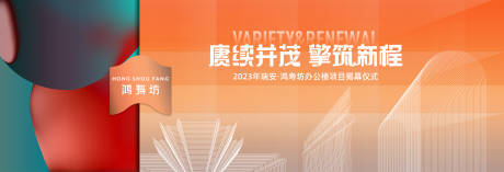 源文件下载【地产展板】编号：81030024130986089