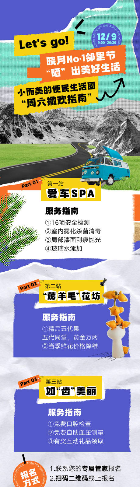 源文件下载【邻里节长图海报】编号：60150023738281574