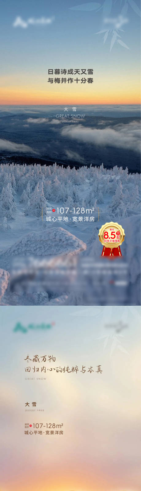 源文件下載【海報】編號：59140023837942353