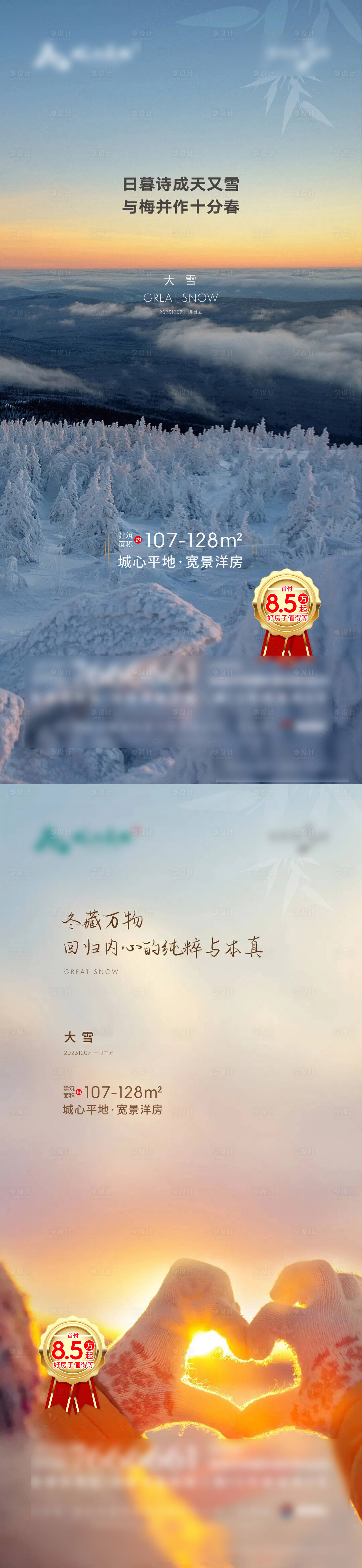 源文件下载【海报】编号：59140023837942353