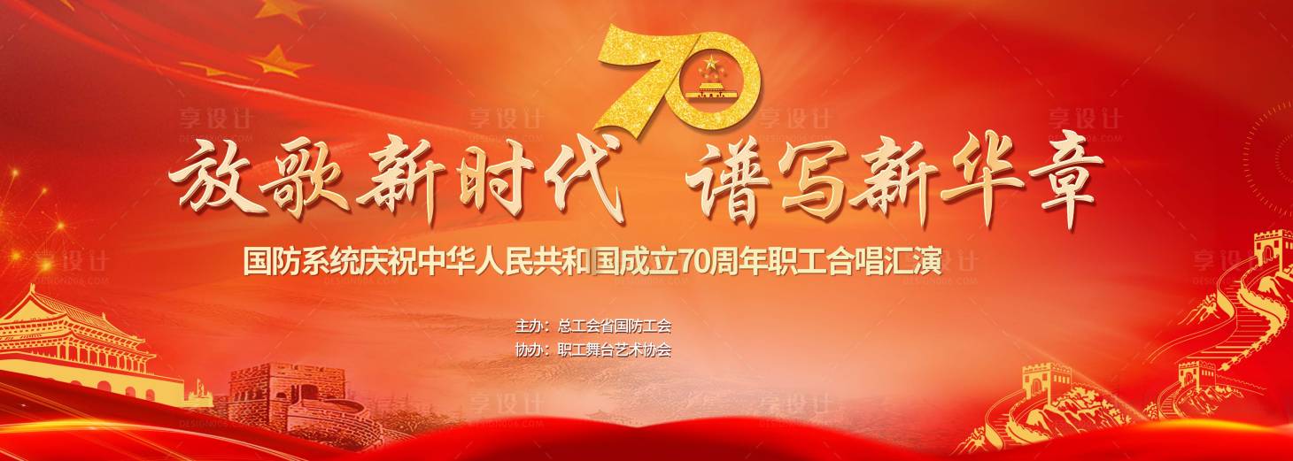 源文件下載【享設計】搜索編號：58410024100595969【紅色黨建會議主畫面背景板KV】