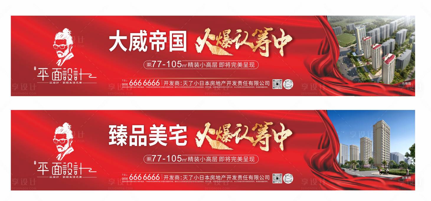 源文件下載【享設計】搜索編號：88810024190382417【開盤認籌圍擋廣告】