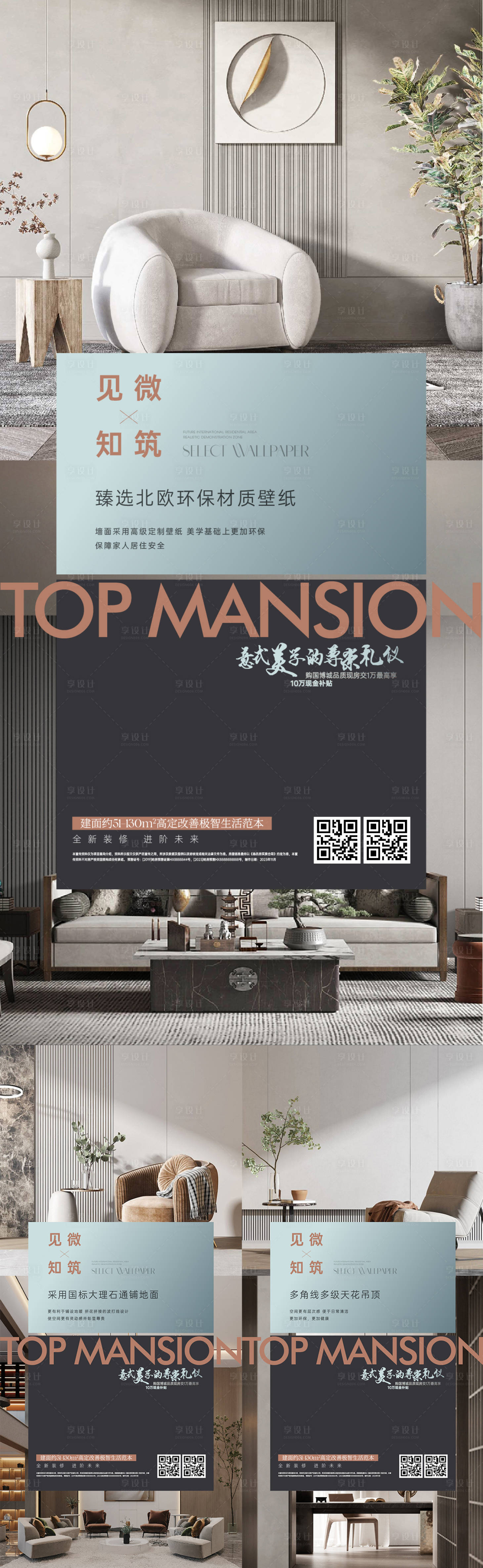 源文件下載【享設計】搜索編號：72940023876751138【地產 】