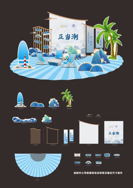 源文件下载【国潮美陈打卡点】编号：99640024159734817