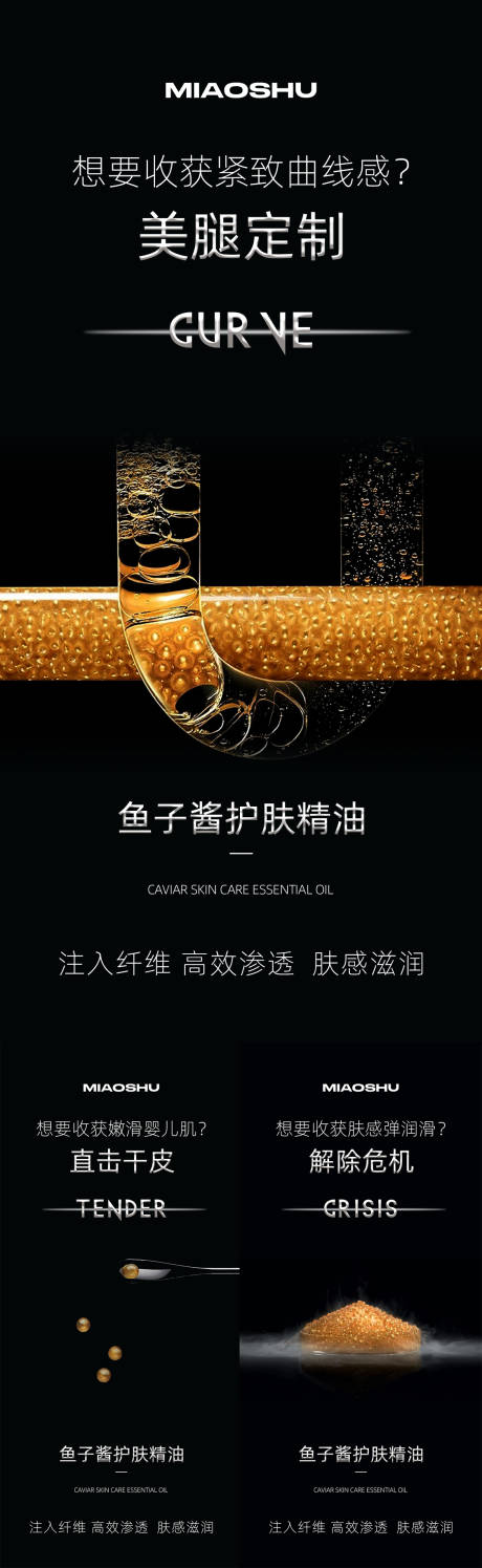 源文件下載【享設計】搜索編號：69750023977191127【魚子醬產品系列海報】