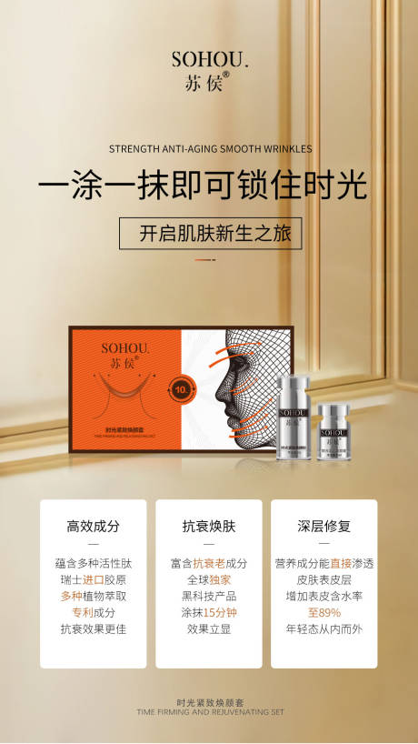 源文件下载【微商护肤品宣传海报】编号：70780024156034802