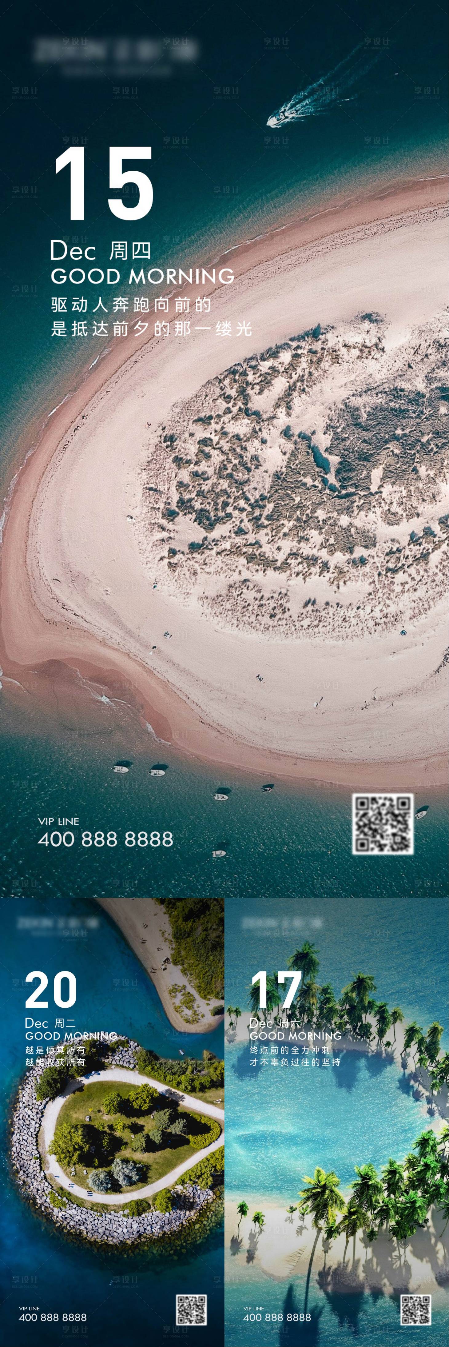 源文件下载【享设计】搜索编号：77160023707939990【早安风景励志图】
