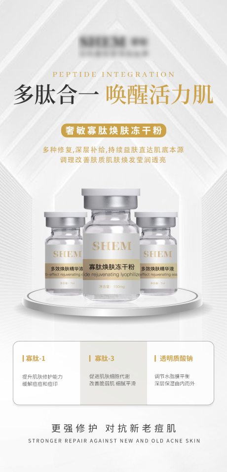 源文件下載【高級護膚品海報】編號：70330024105858813