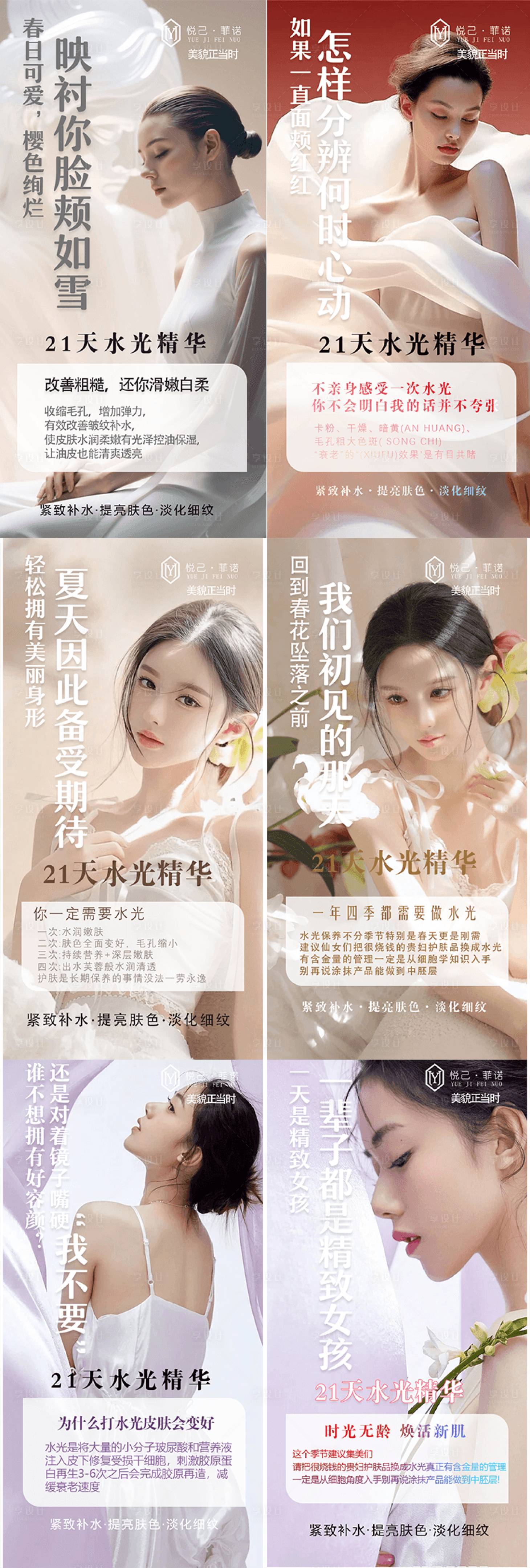 源文件下载【水光活动海报】编号：20580023669858870