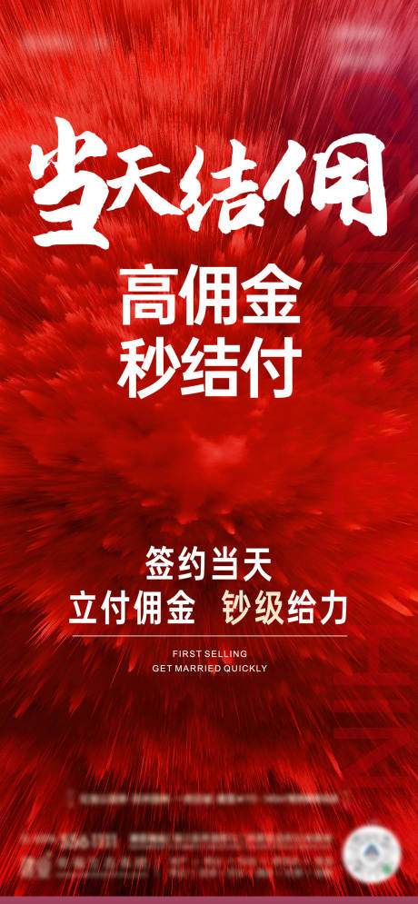 源文件下载【渠道结佣】编号：61370023983836649