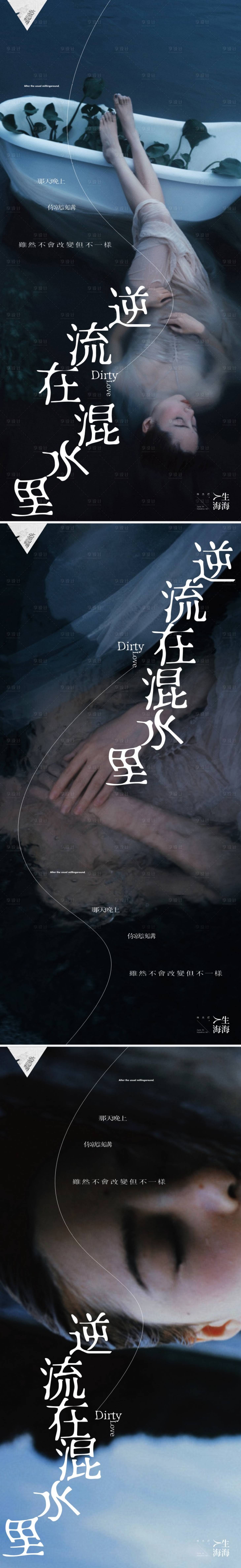 源文件下载【享设计】搜索编号：58030024221061537【人物系列微信海报】