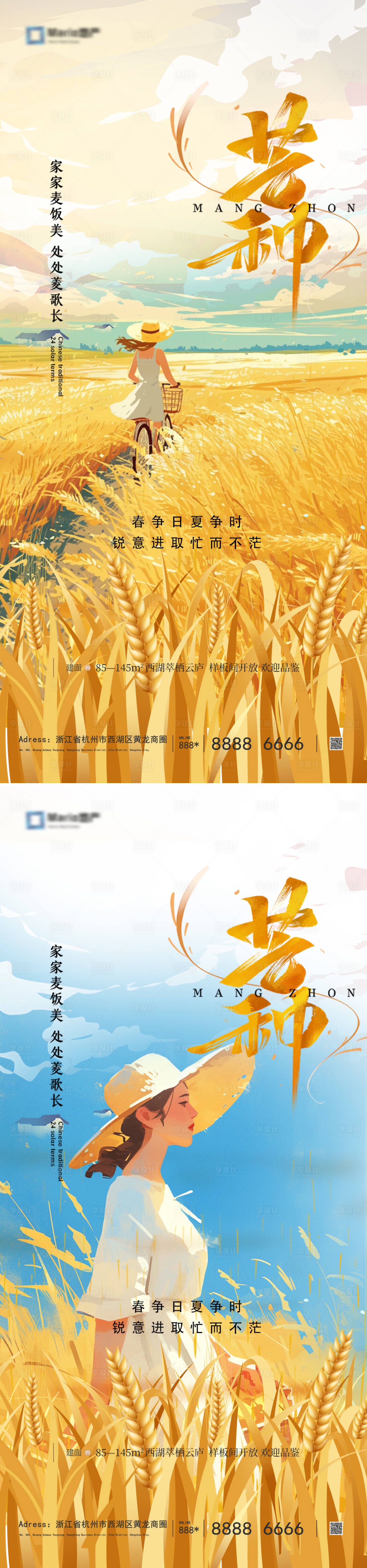 源文件下載【享設(shè)計(jì)】搜索編號(hào)：21350023962071871【芒種節(jié)氣海報(bào)】