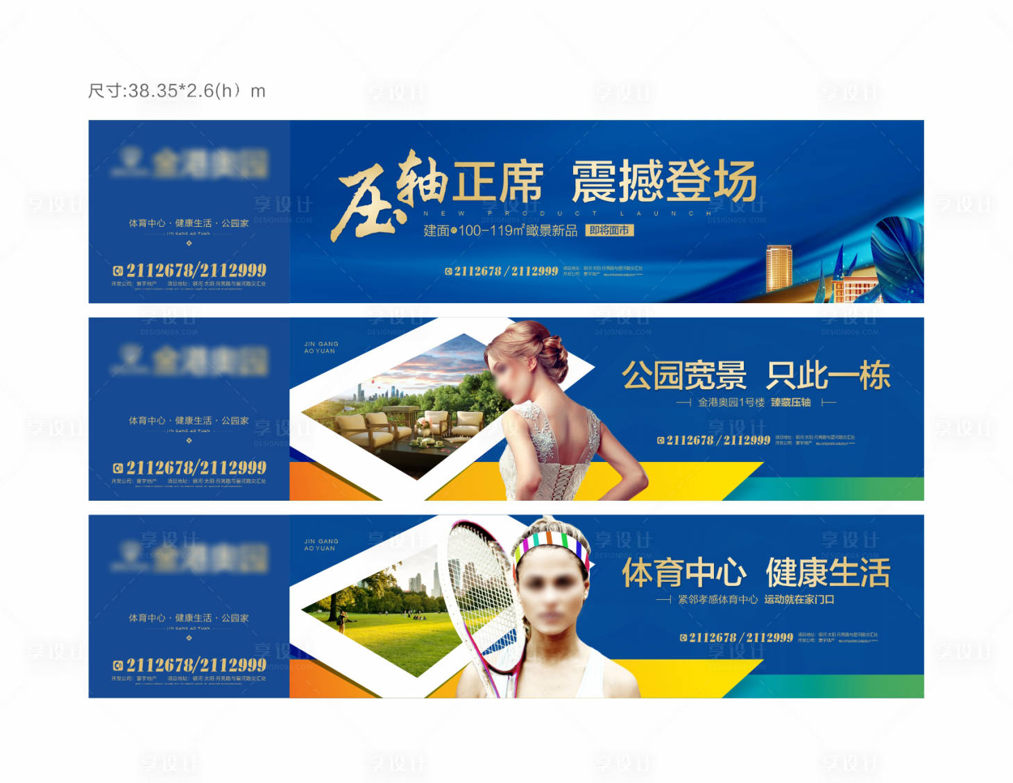 源文件下載【享設計】搜索編號：61910023722268514【地產案場圍擋背景板】