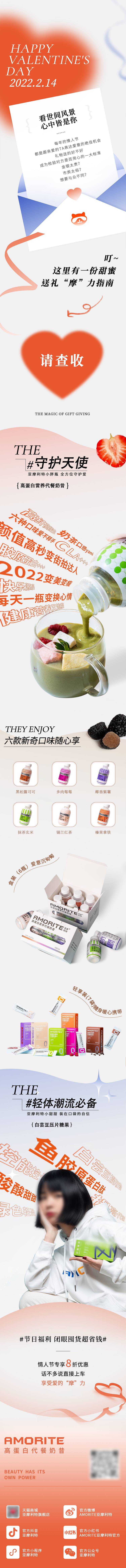 源文件下载【享设计】搜索编号：80130023815532254【母亲节活动宣传公众号长图海报】