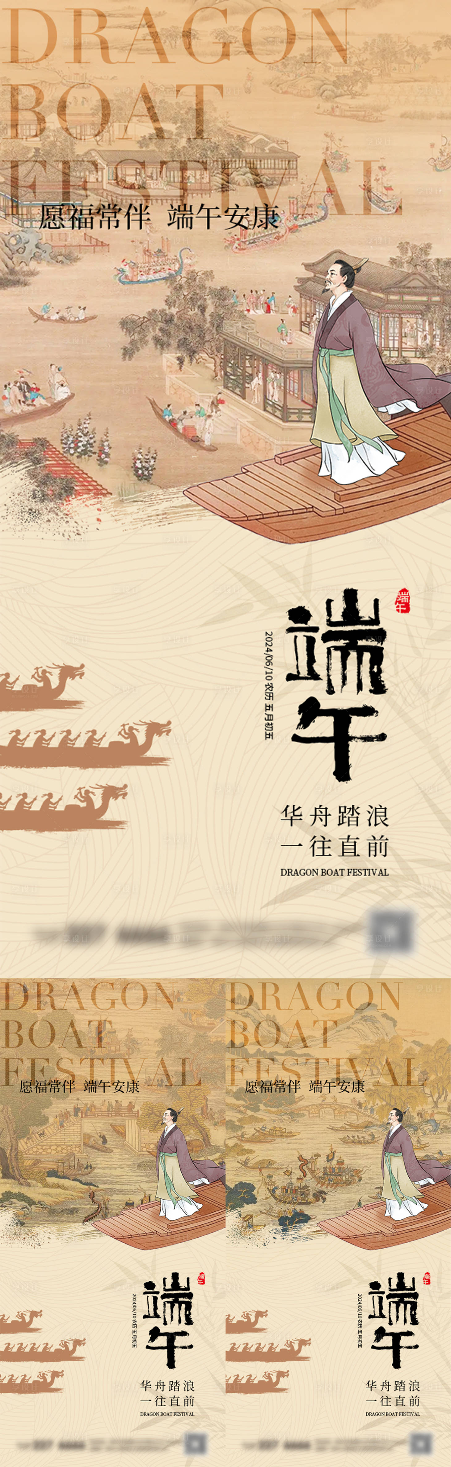 源文件下載【享設(shè)計(jì)】搜索編號：57070024188933206【地產(chǎn)端午節(jié)系列海報(bào)】