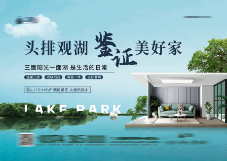 源文件下载【湖居主画面】编号：38600023921473936