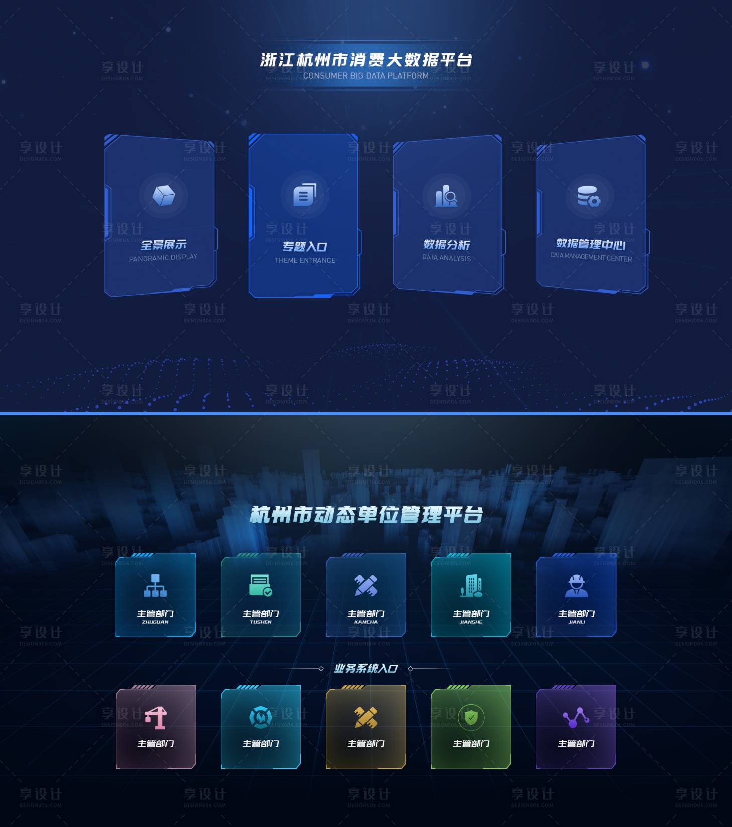 源文件下载【数据大屏入口页汇总UI设计】编号：35380023723935816