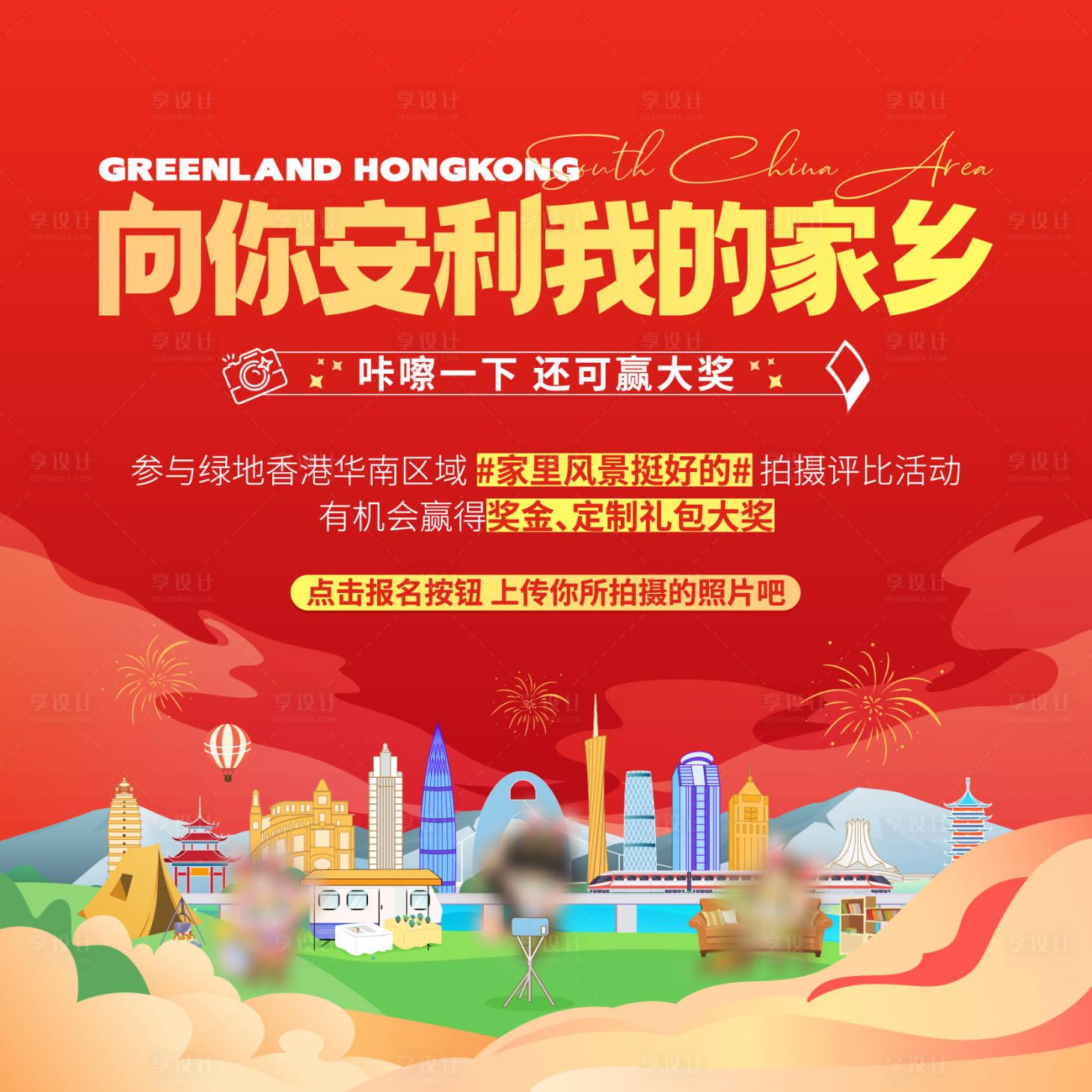 源文件下載【享設計】搜索編號：57430024071068223【拍照展板】