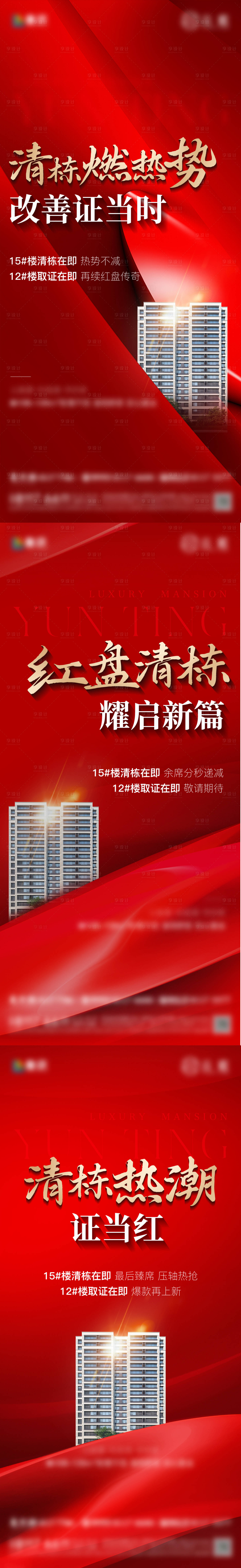 源文件下載【享設計】搜索編號：64770024091213513【清棟系列單圖】