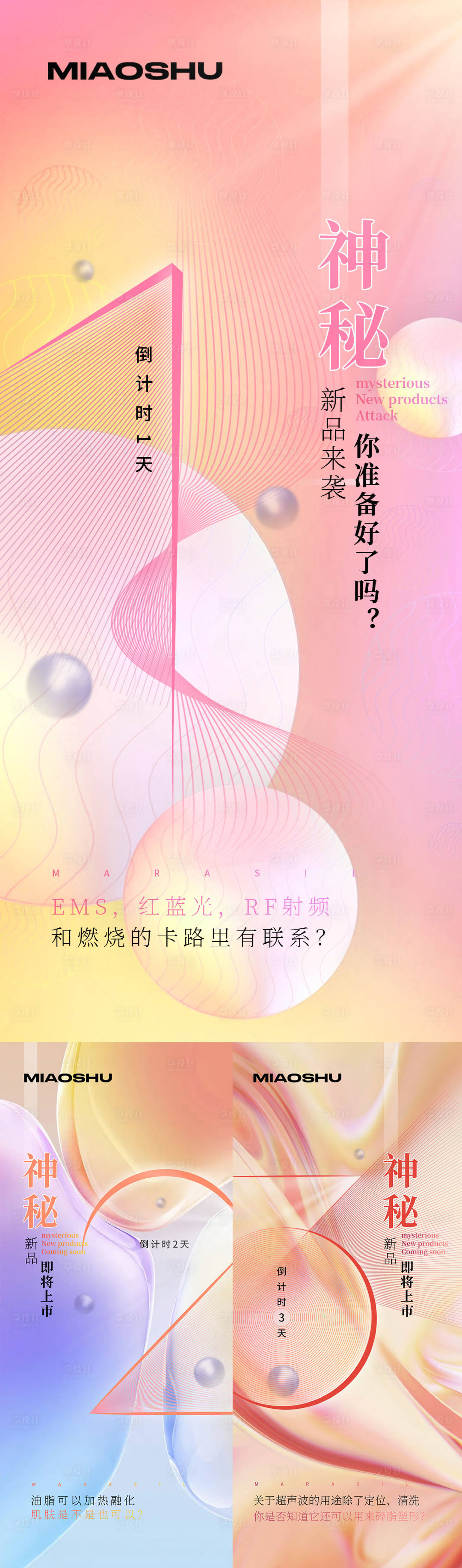 源文件下载【享设计】搜索编号：46190024131546980【倒计时海报】