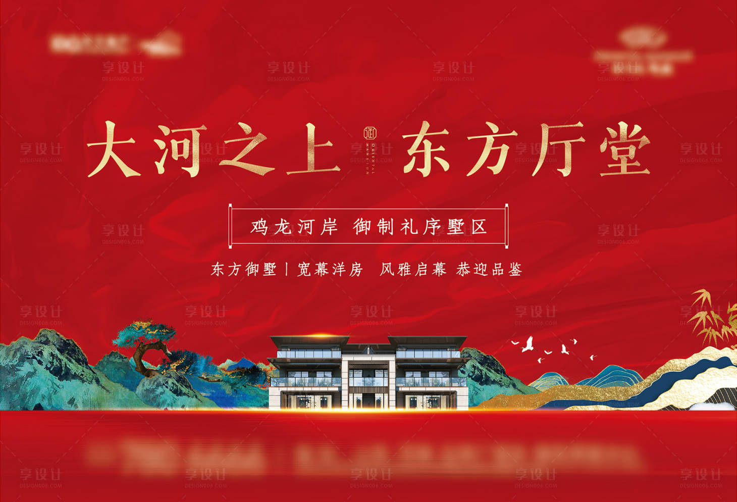 源文件下載【中式地產主畫面背景板】編號：53920024238016248