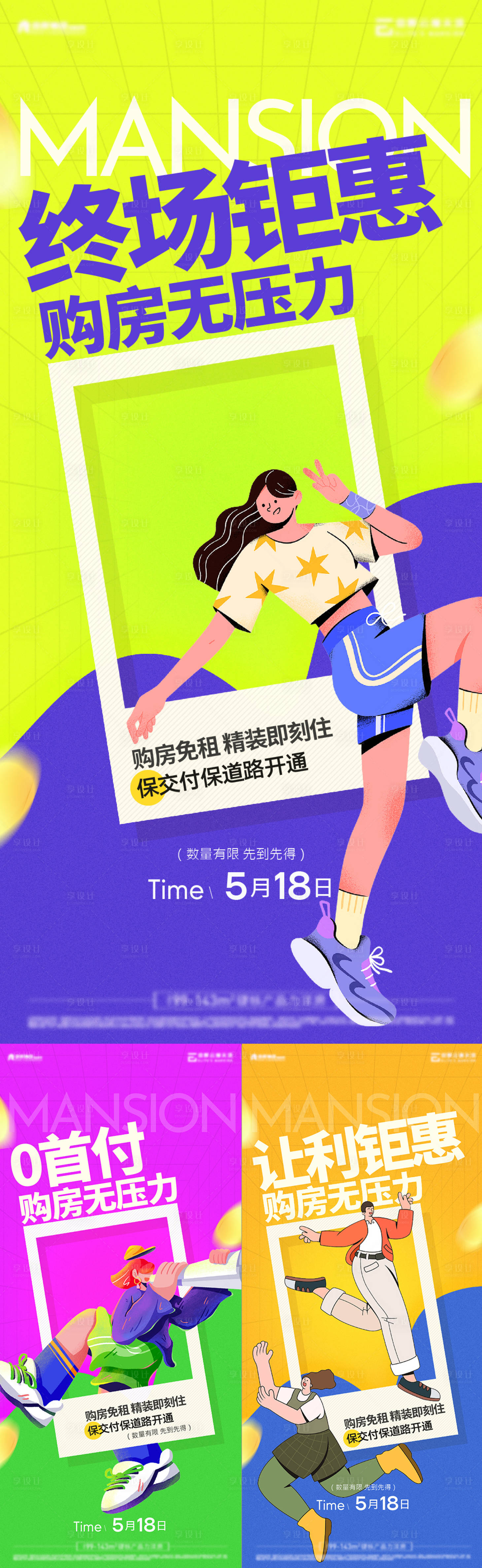 源文件下载【钜惠大字报系列】编号：95710023909662309