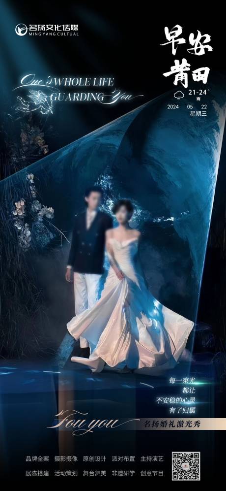 源文件下載【享設計】搜索編號：91760024058841690【婚禮日簽海報】