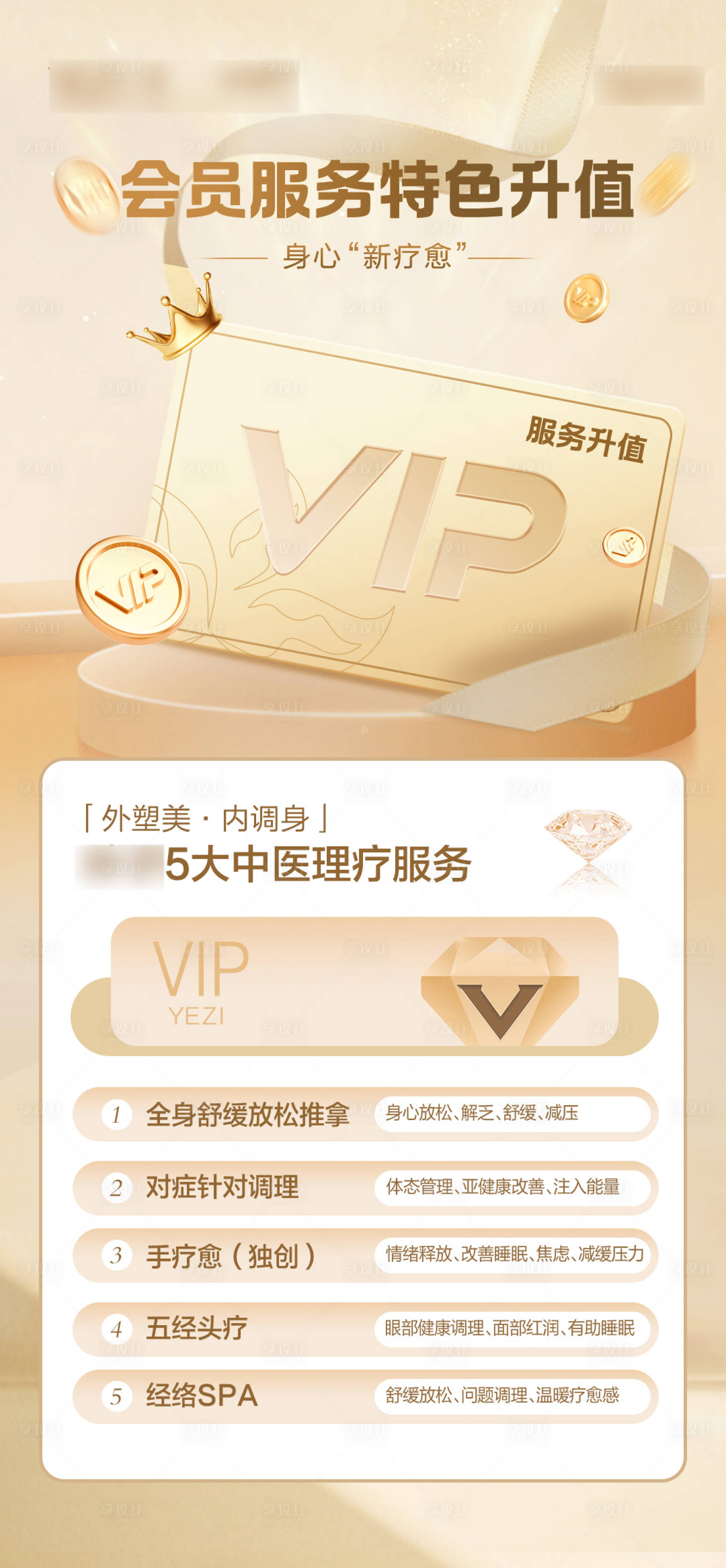 源文件下載【享設(shè)計】搜索編號：96900023659769962【會員 】